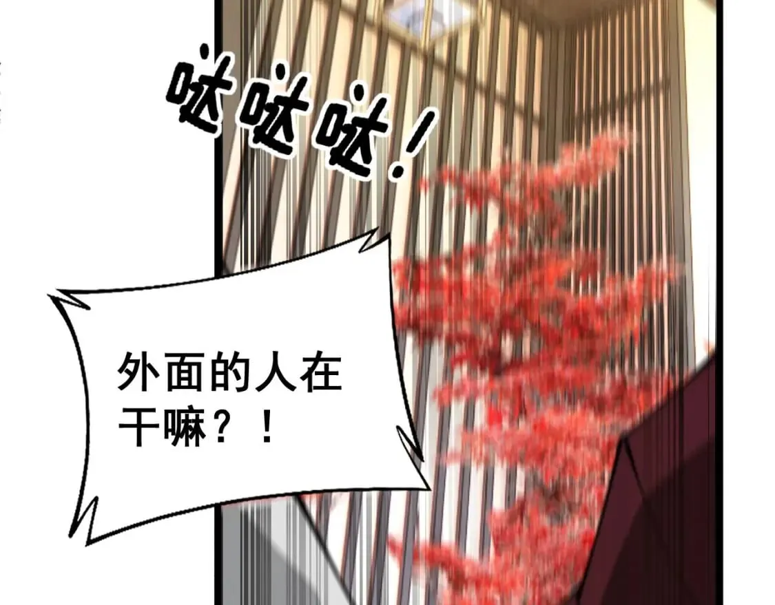 第432话 吃香喝辣 第43页