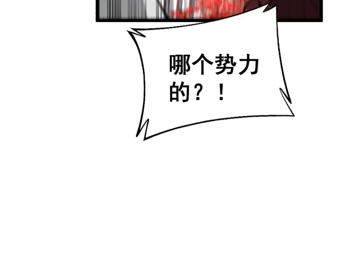 第432话 吃香喝辣 第44页