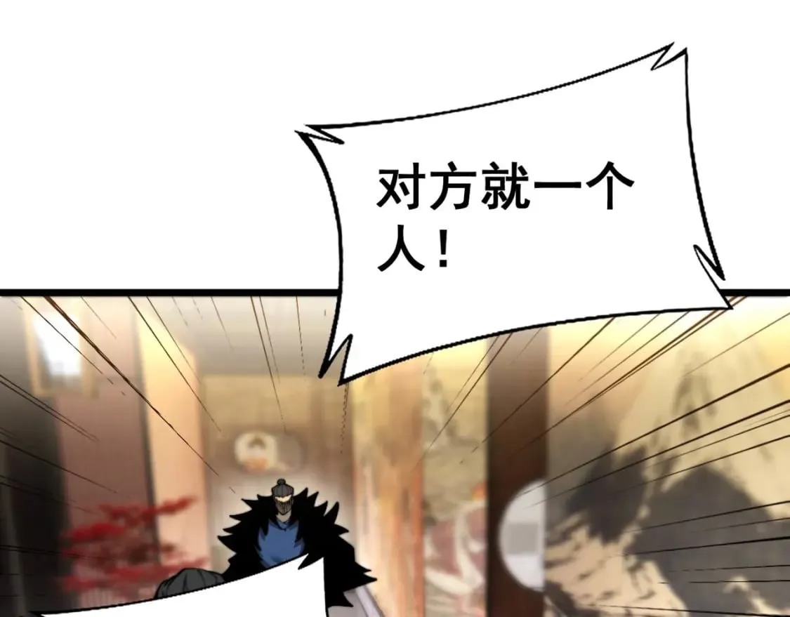 第432话 吃香喝辣 第45页