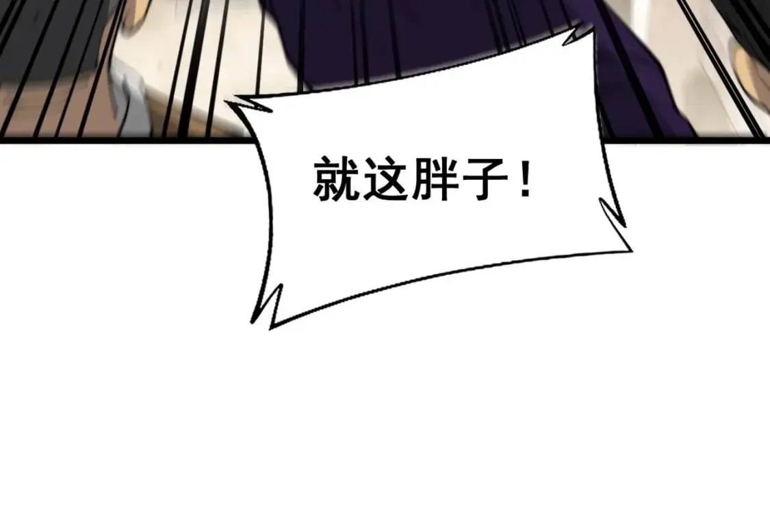 第432话 吃香喝辣 第47页