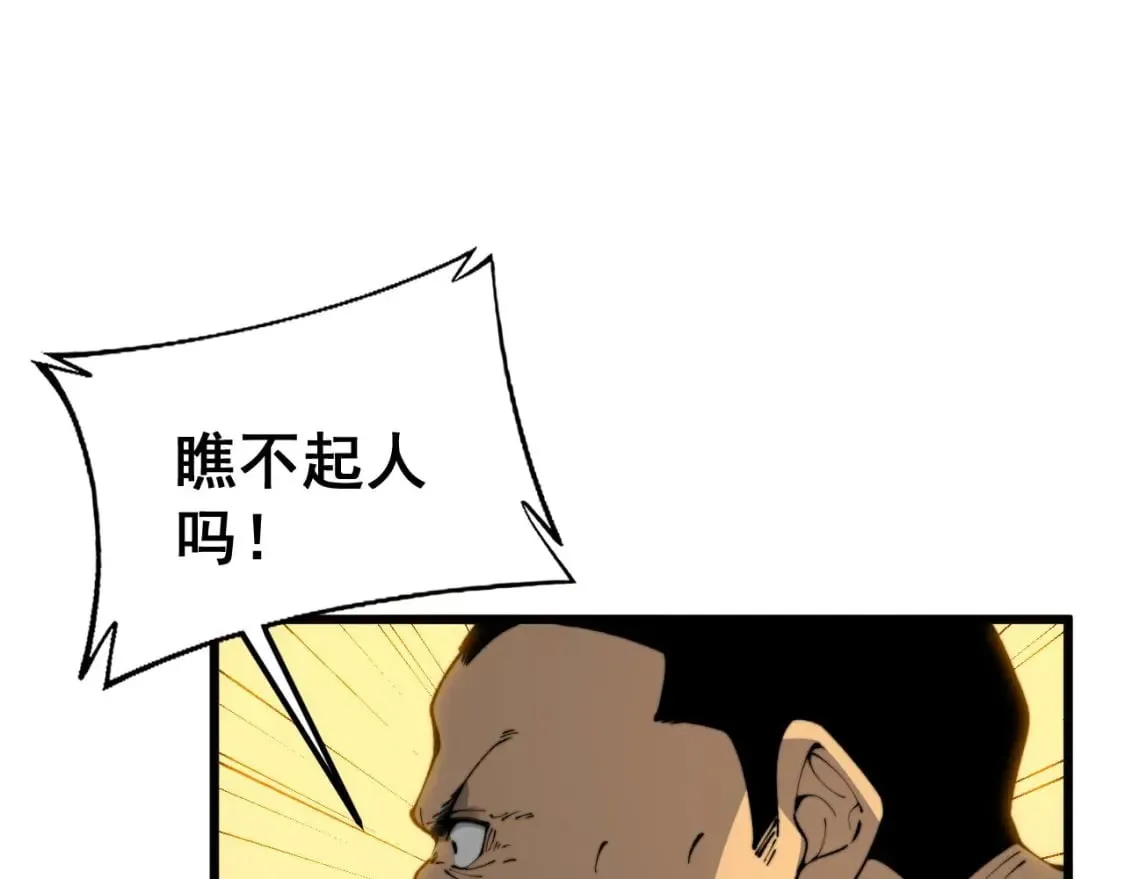 第432话 吃香喝辣 第48页
