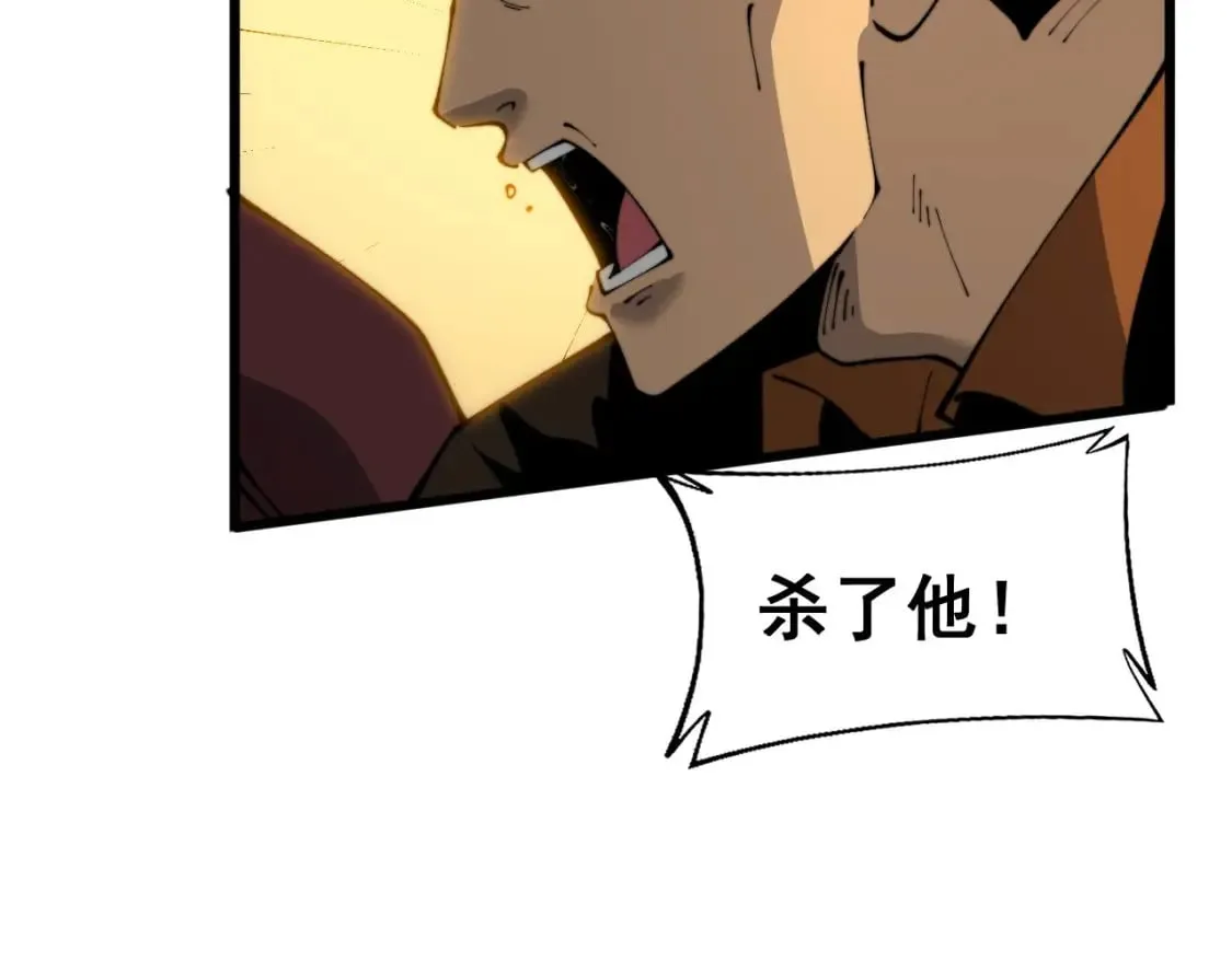 第432话 吃香喝辣 第49页