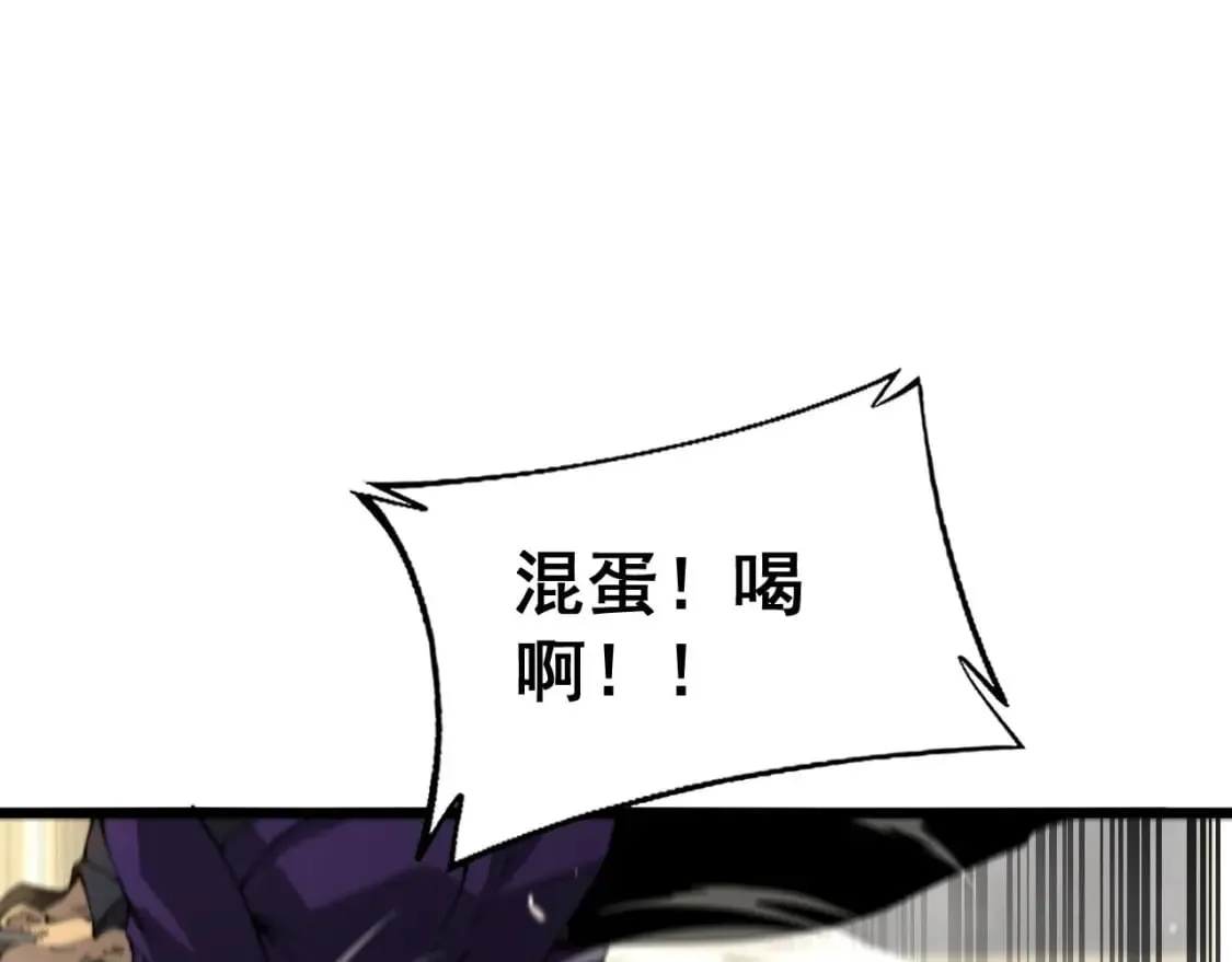 第432话 吃香喝辣 第50页