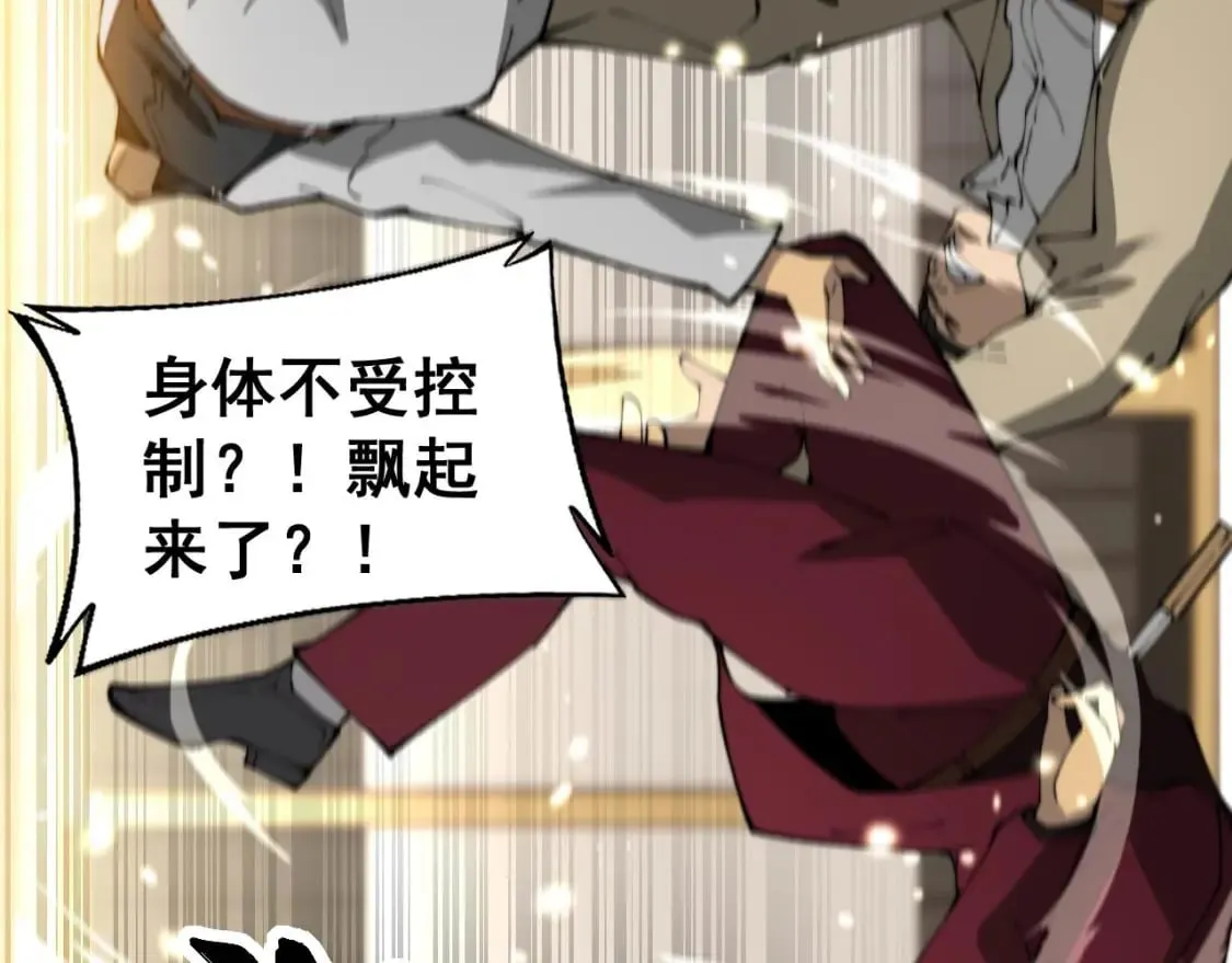 第432话 吃香喝辣 第53页