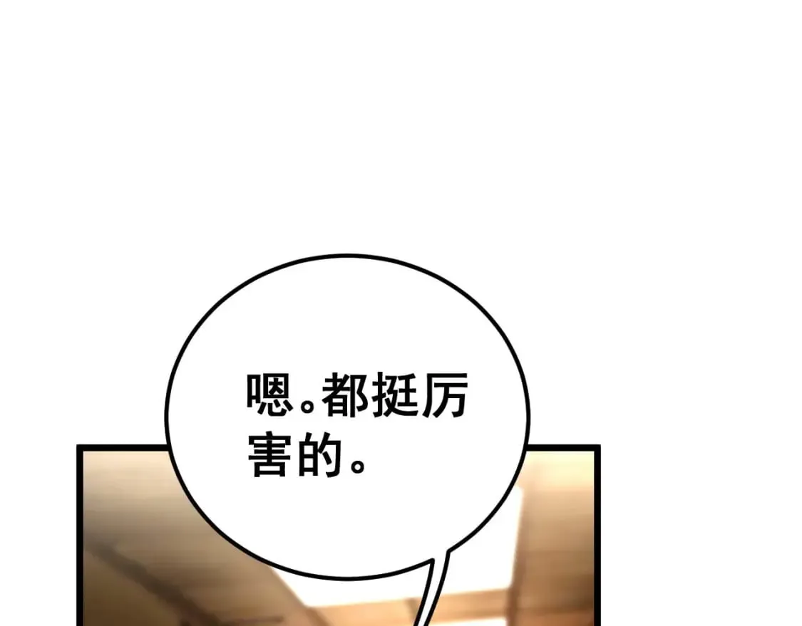 第432话 吃香喝辣 第55页