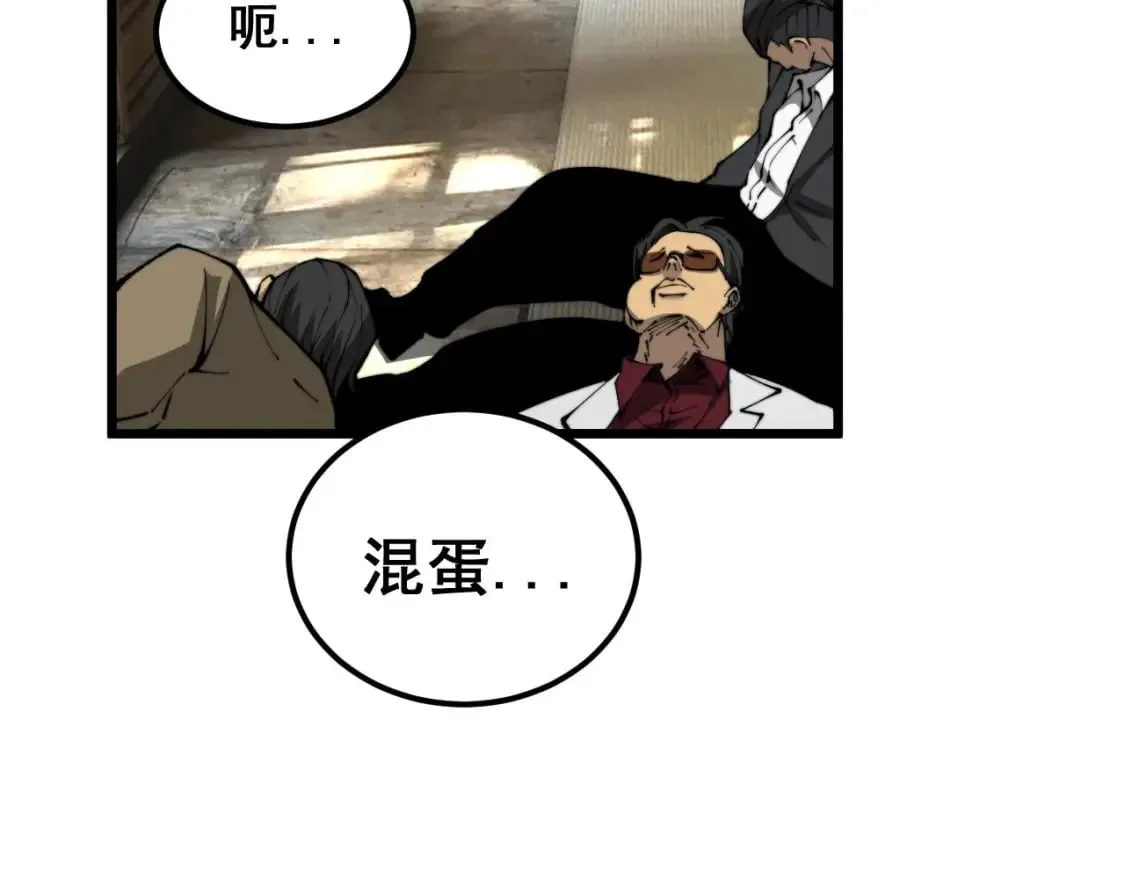 第432话 吃香喝辣 第57页