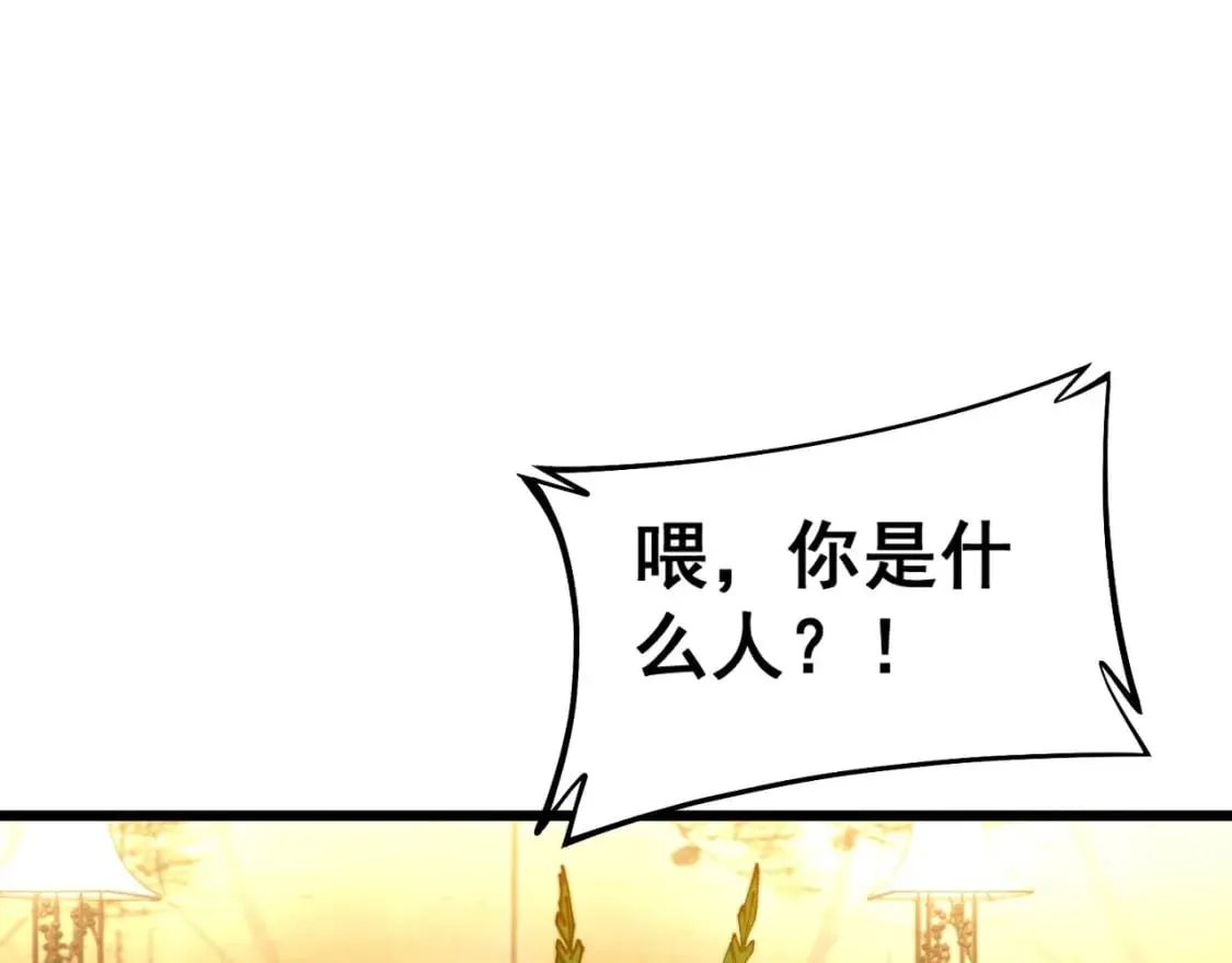 第432话 吃香喝辣 第59页