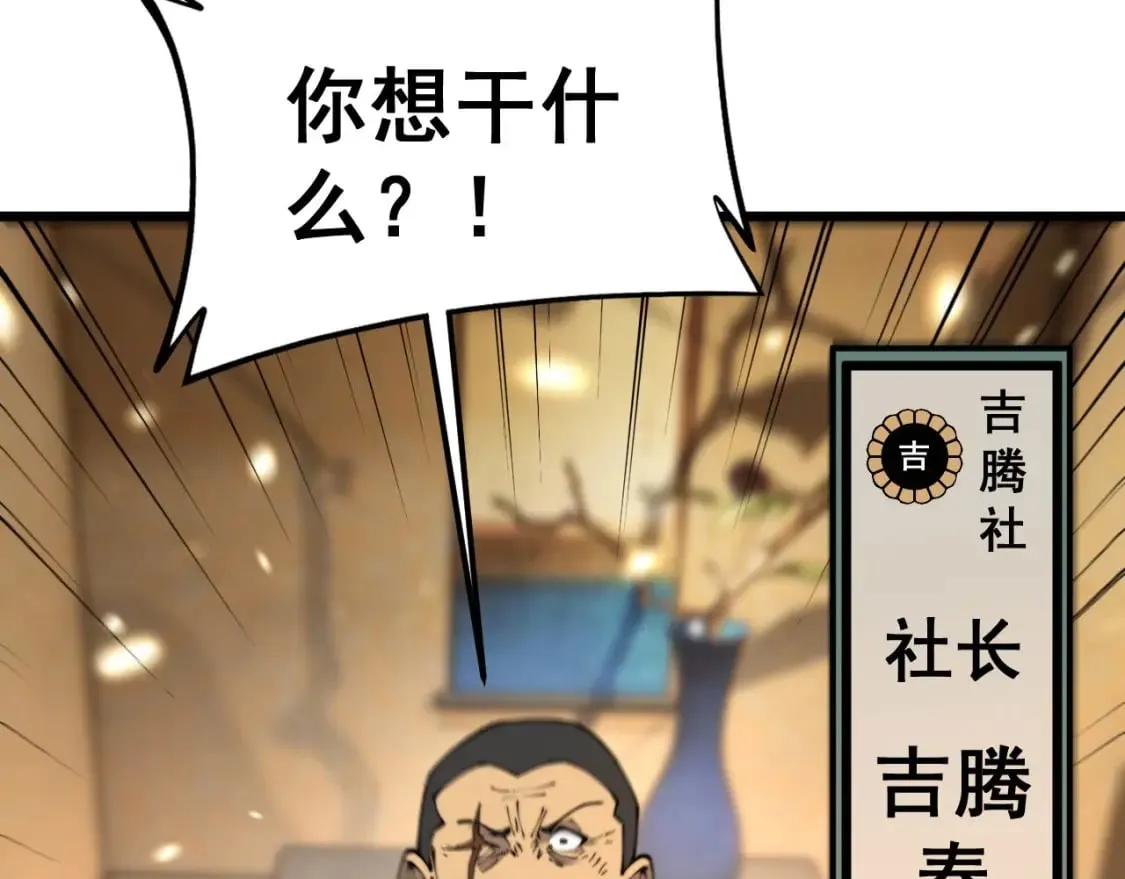 第432话 吃香喝辣 第65页