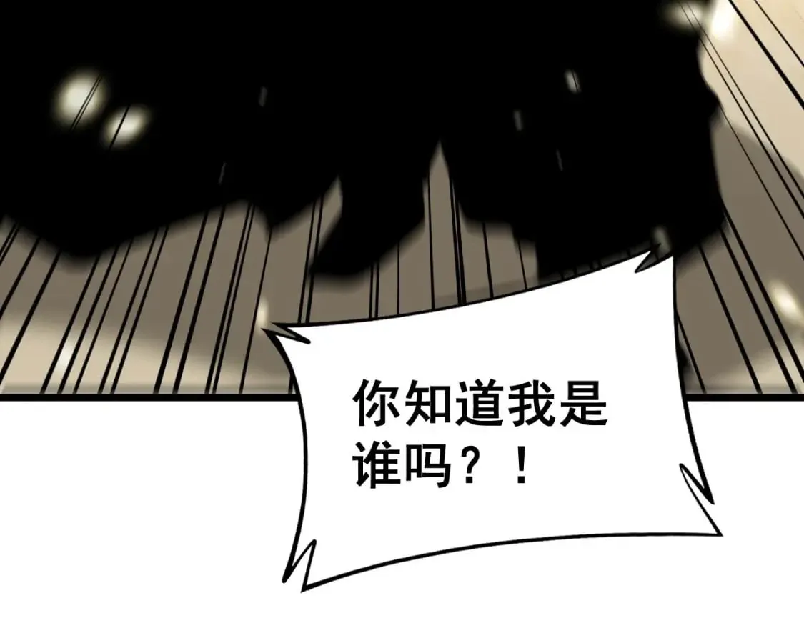 第432话 吃香喝辣 第67页