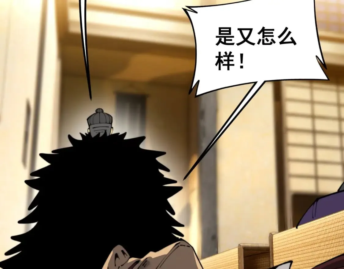 第432话 吃香喝辣 第70页