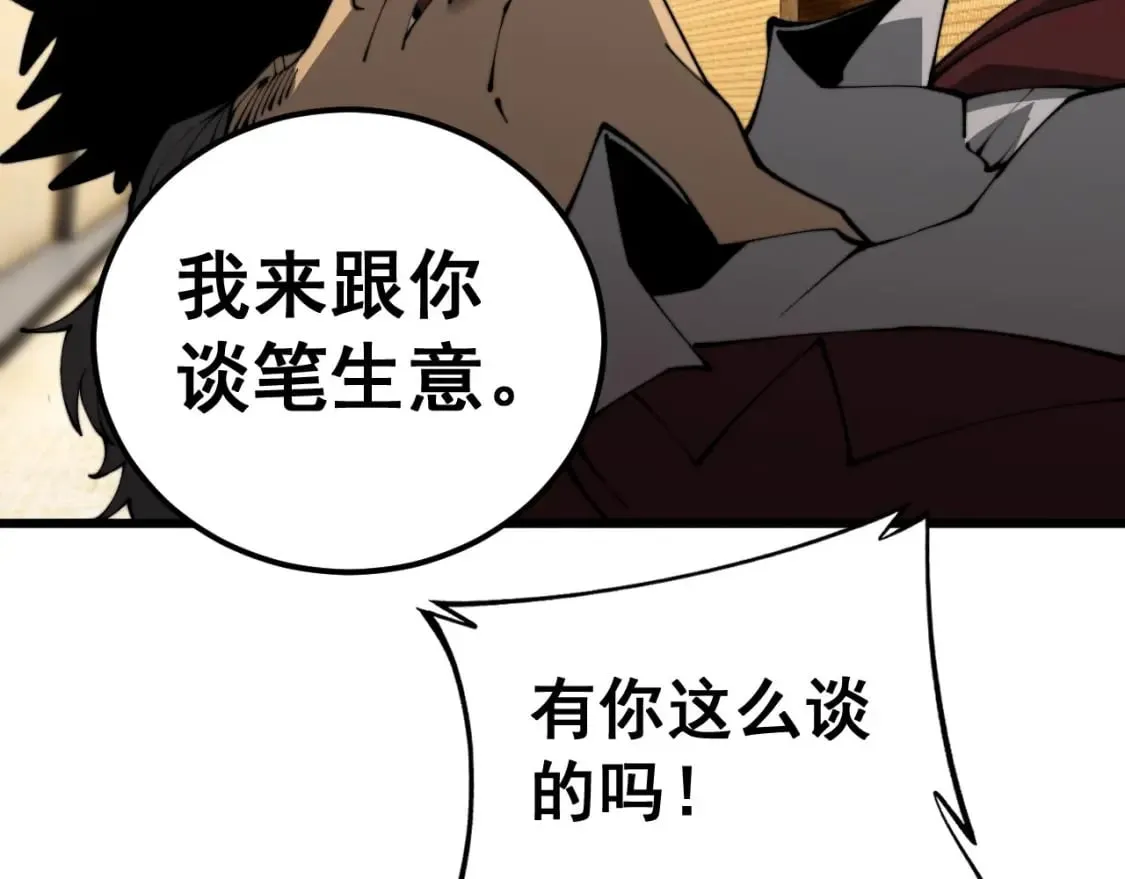 第432话 吃香喝辣 第71页
