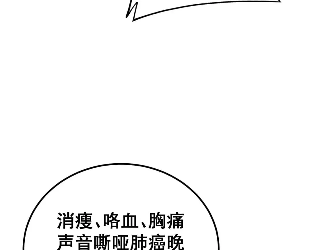 第432话 吃香喝辣 第72页