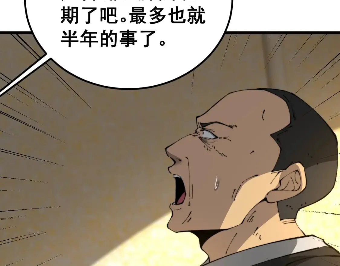 第432话 吃香喝辣 第73页