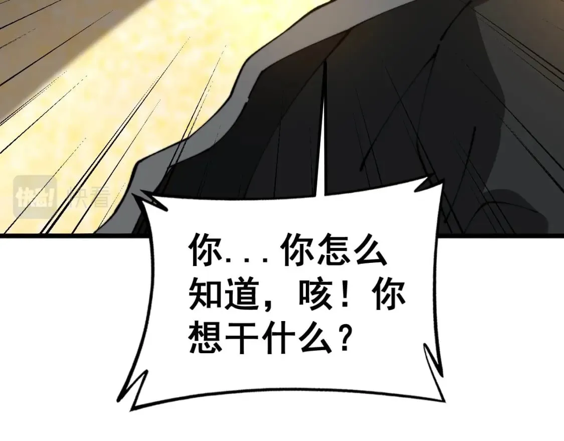 第432话 吃香喝辣 第74页