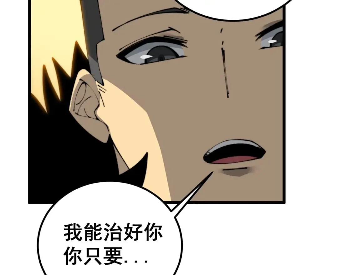 第432话 吃香喝辣 第76页