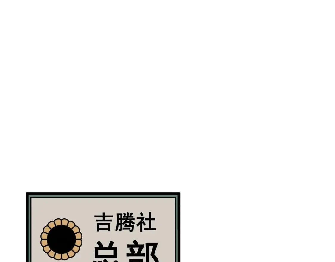 第432话 吃香喝辣 第78页