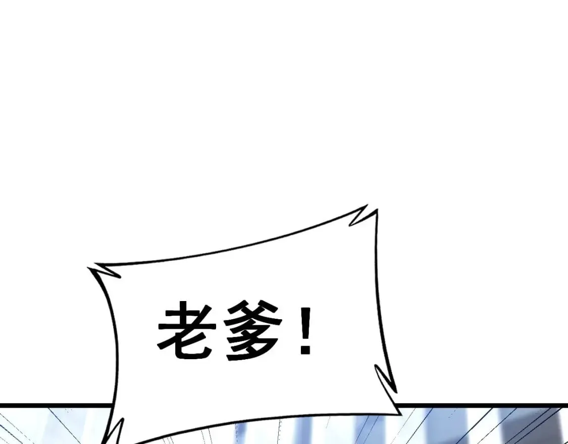 第432话 吃香喝辣 第81页