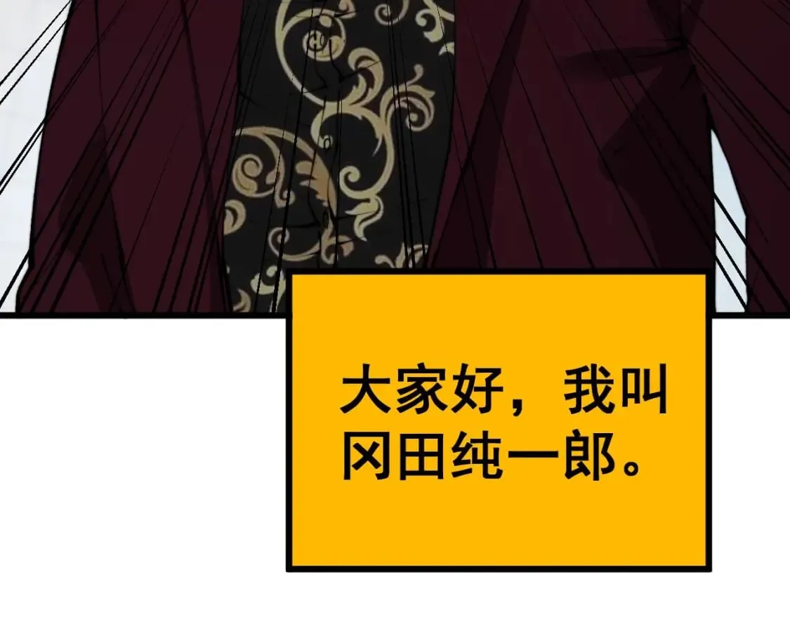 第432话 吃香喝辣 第83页