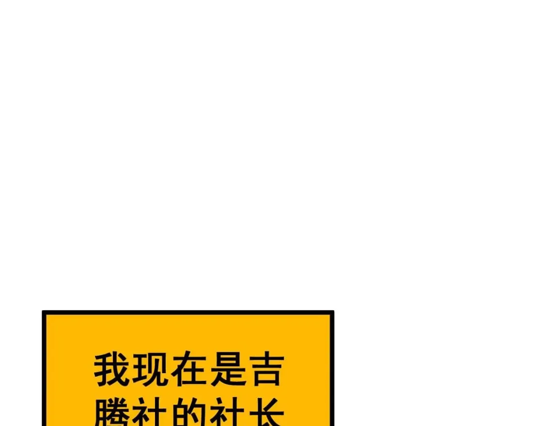 第432话 吃香喝辣 第84页