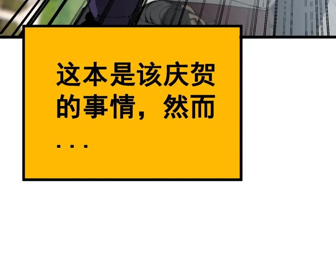 第432话 吃香喝辣 第88页