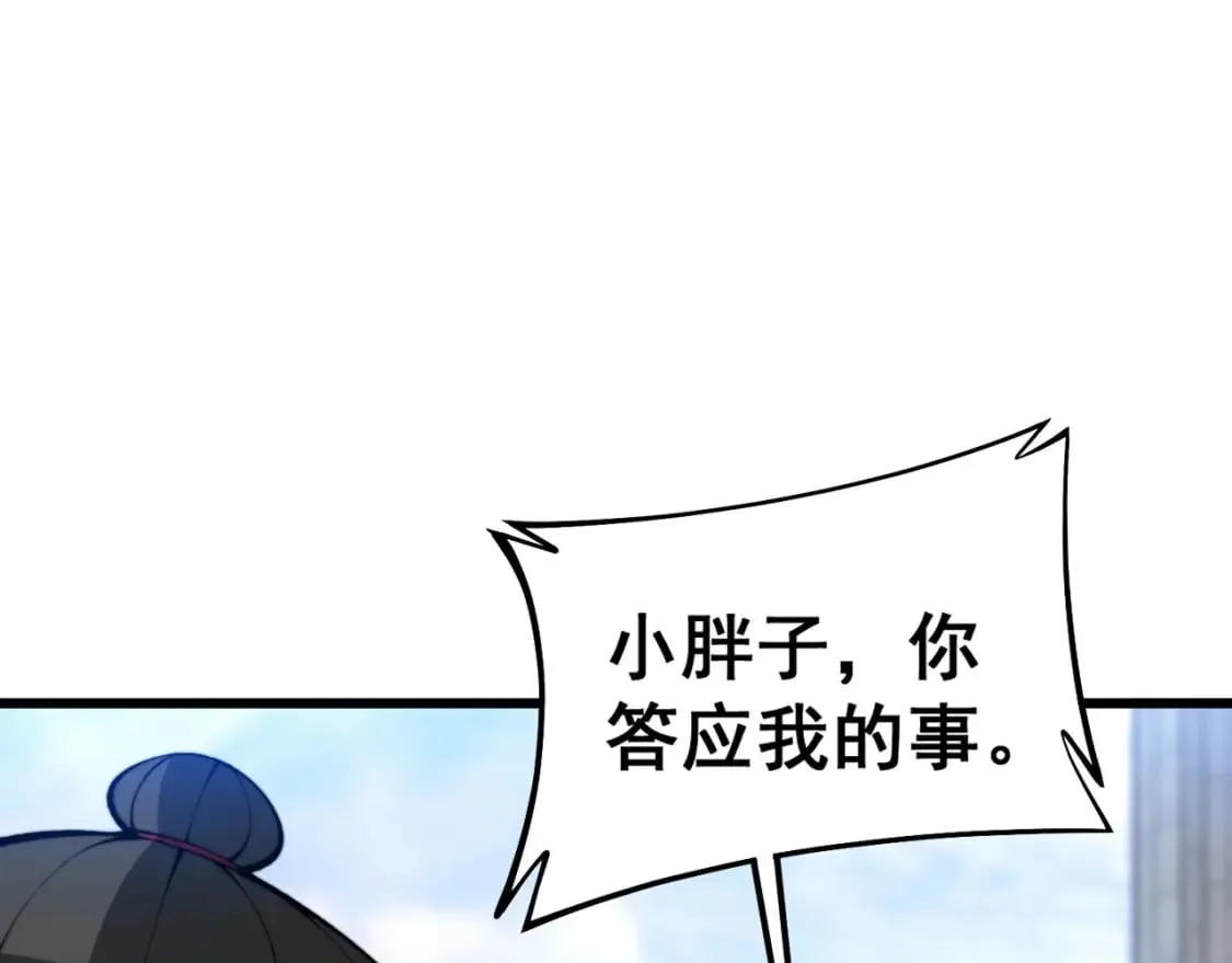 第432话 吃香喝辣 第90页