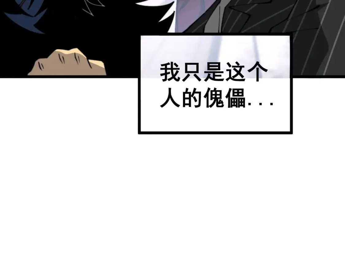 第432话 吃香喝辣 第92页