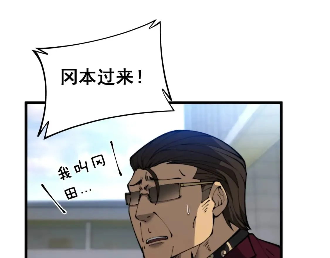 第432话 吃香喝辣 第93页