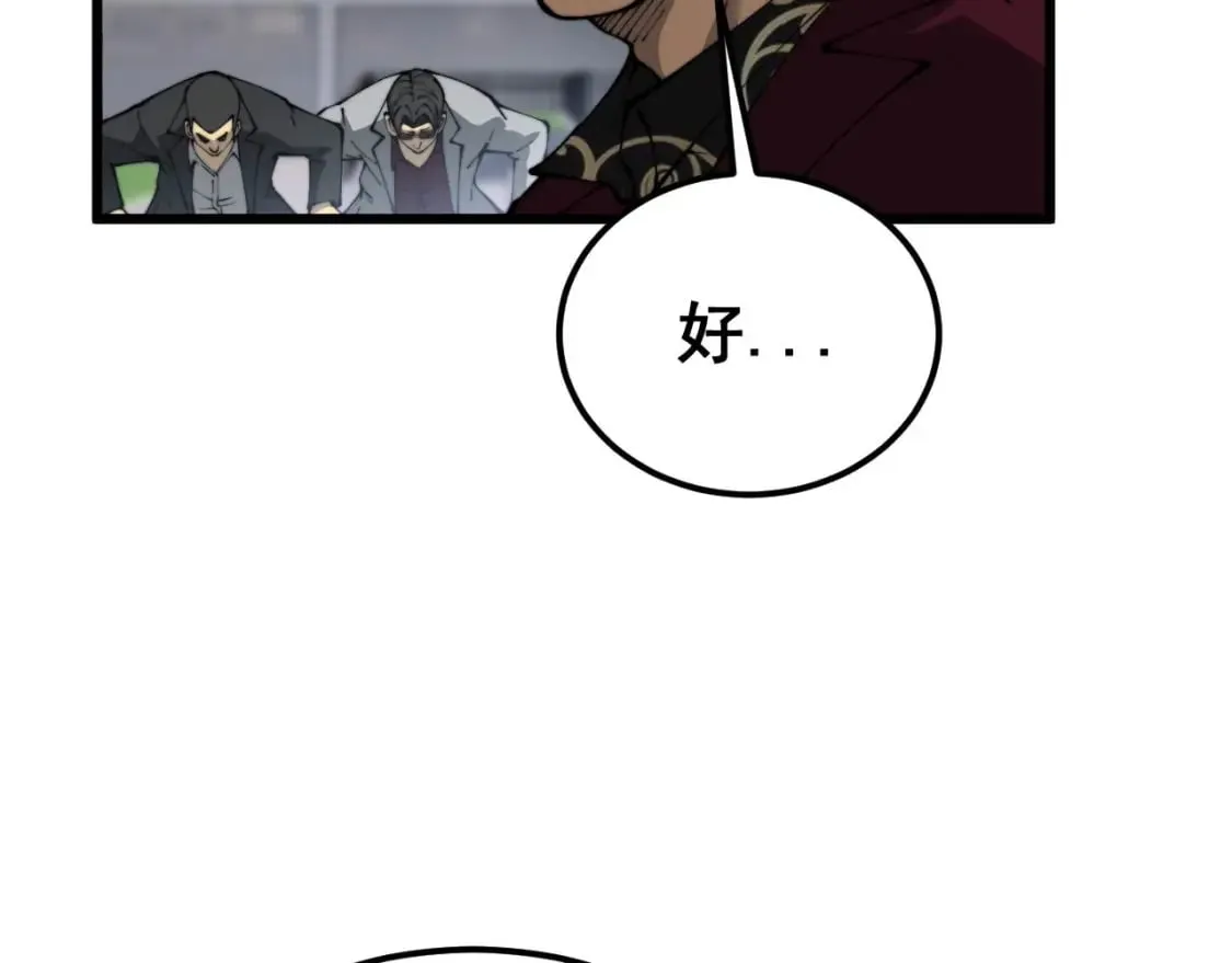 第432话 吃香喝辣 第94页