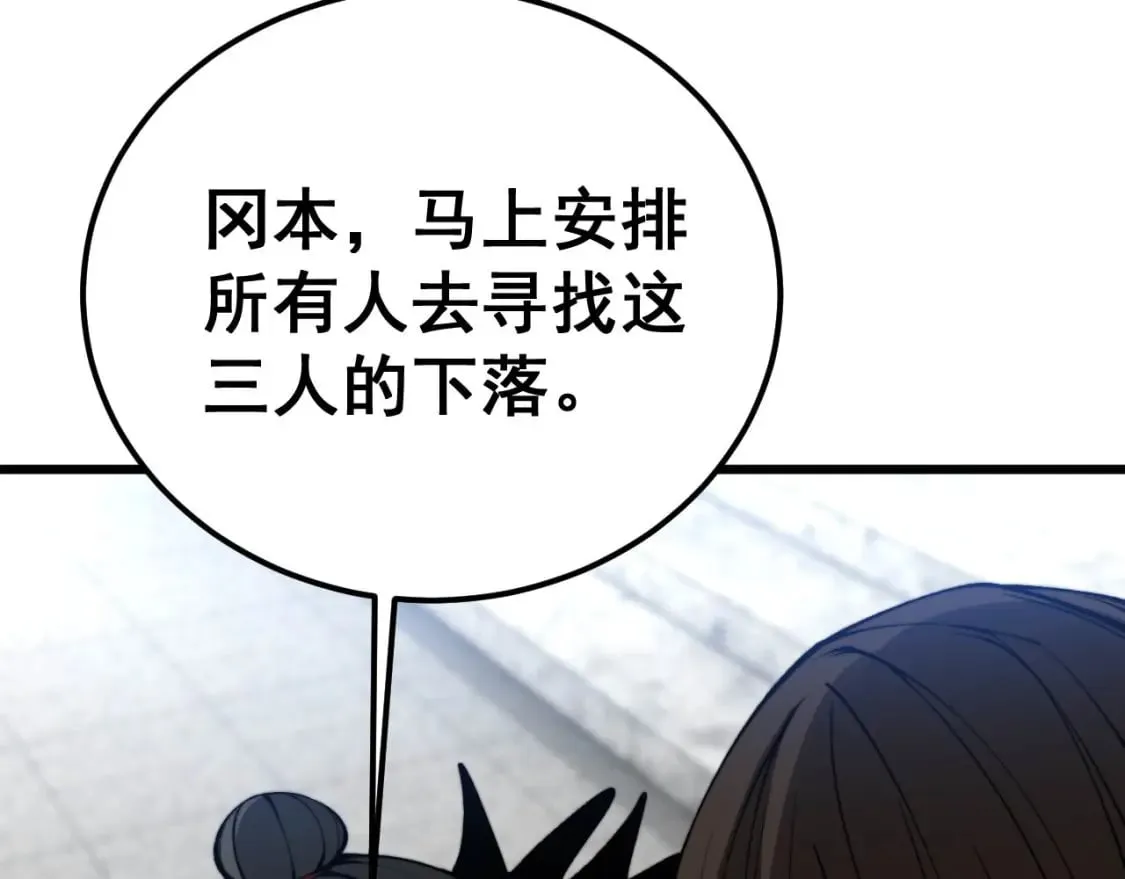 第432话 吃香喝辣 第95页