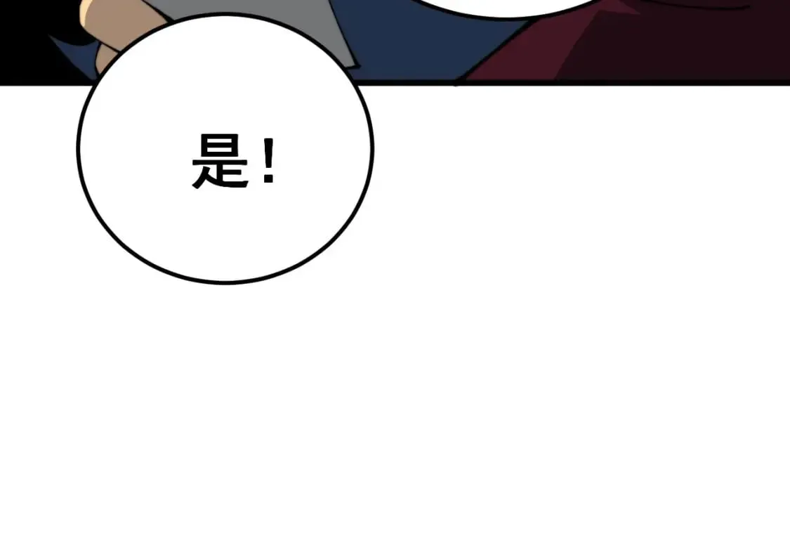 第432话 吃香喝辣 第97页