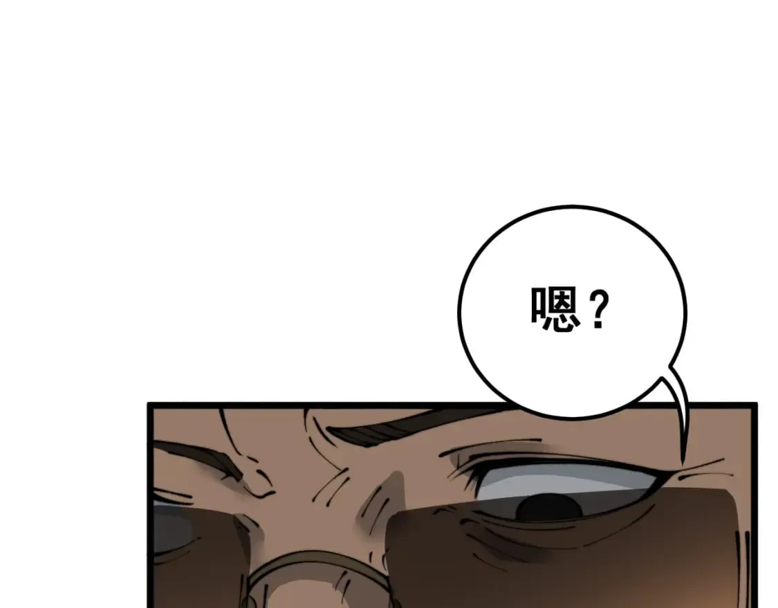 第432话 吃香喝辣 第98页