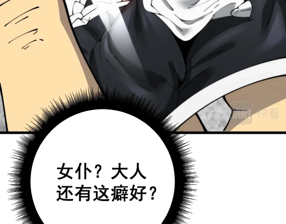 第432话 吃香喝辣 第101页