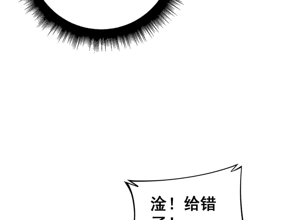 第432话 吃香喝辣 第102页