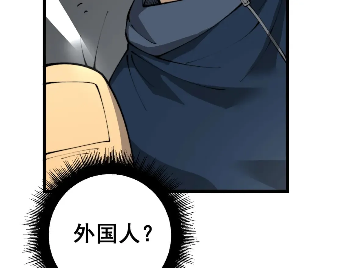 第432话 吃香喝辣 第106页