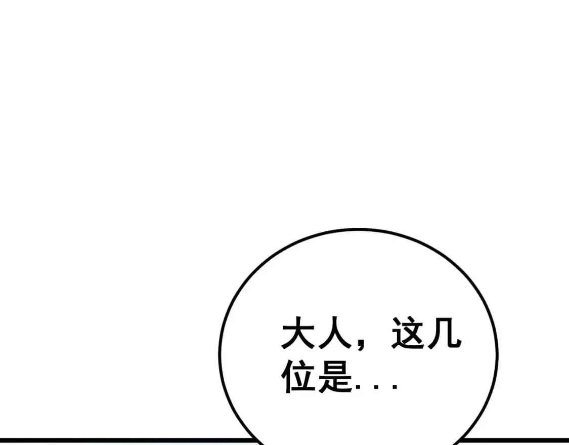 第432话 吃香喝辣 第108页