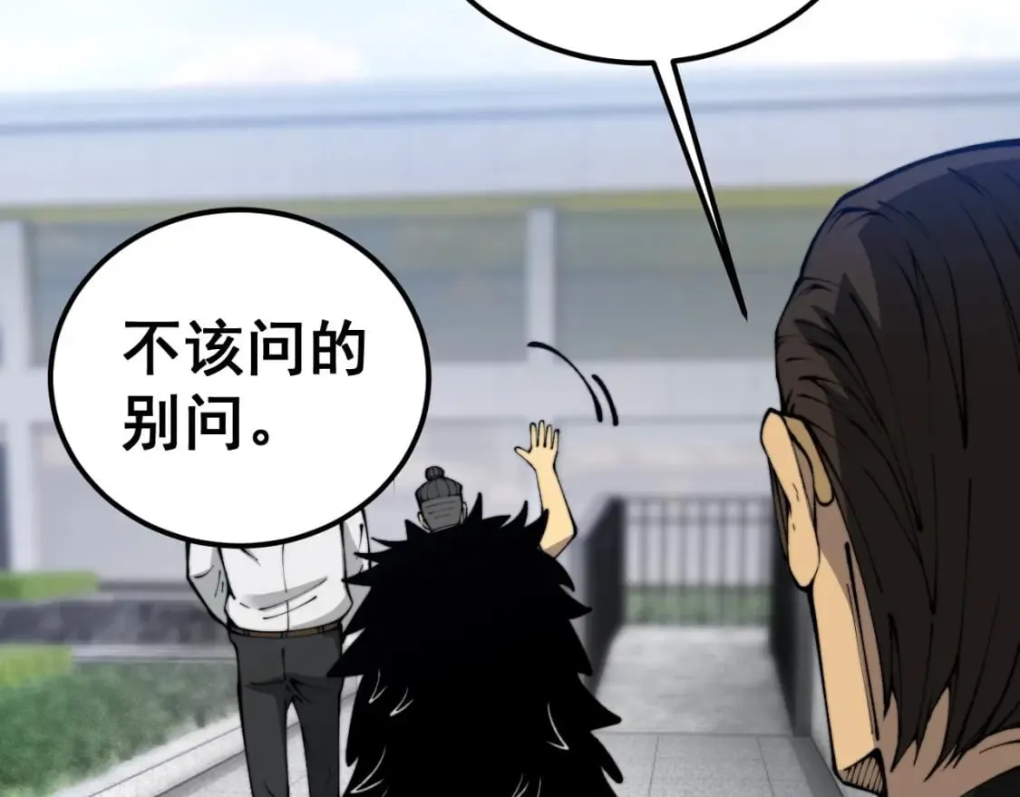 第432话 吃香喝辣 第109页