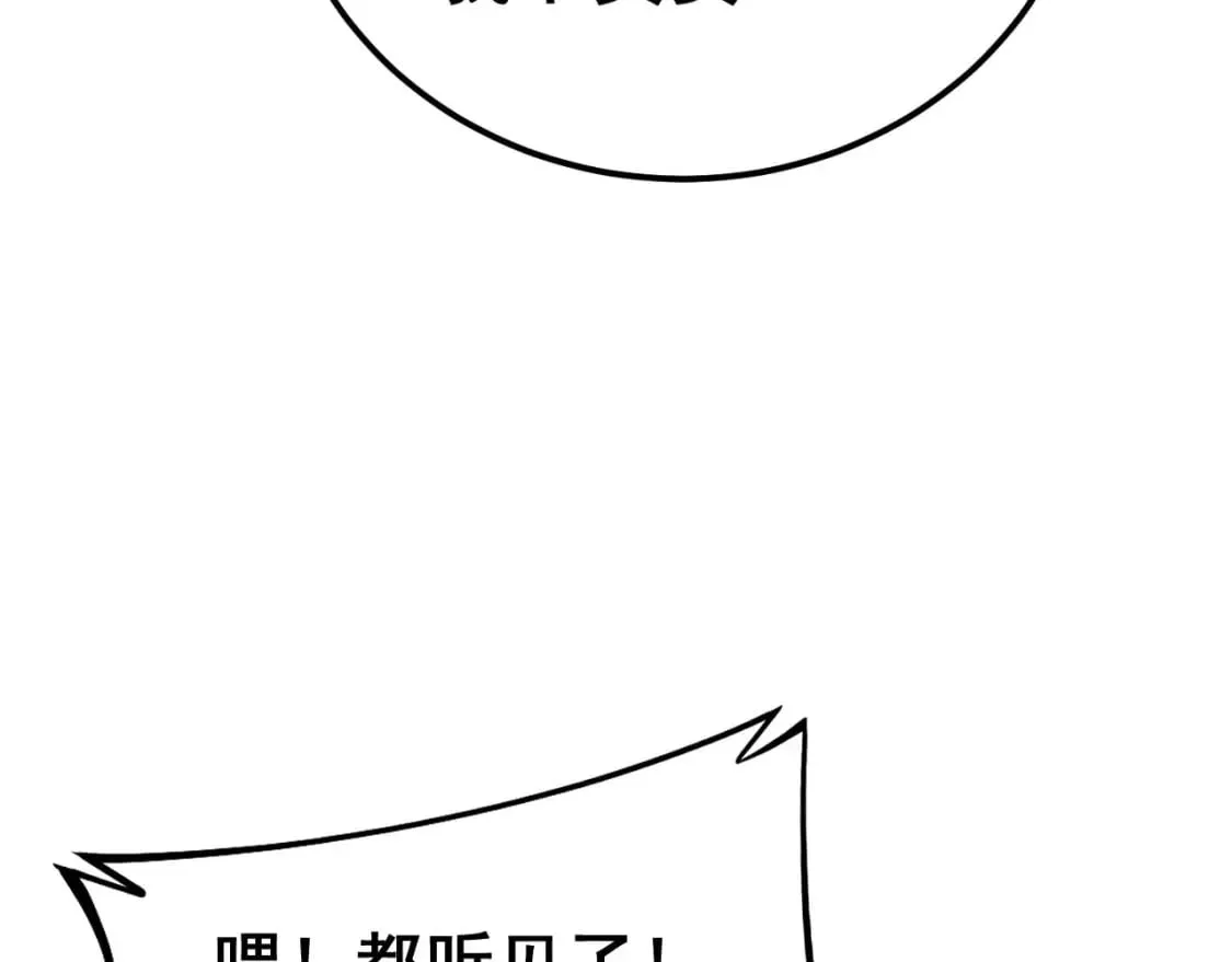 第432话 吃香喝辣 第111页