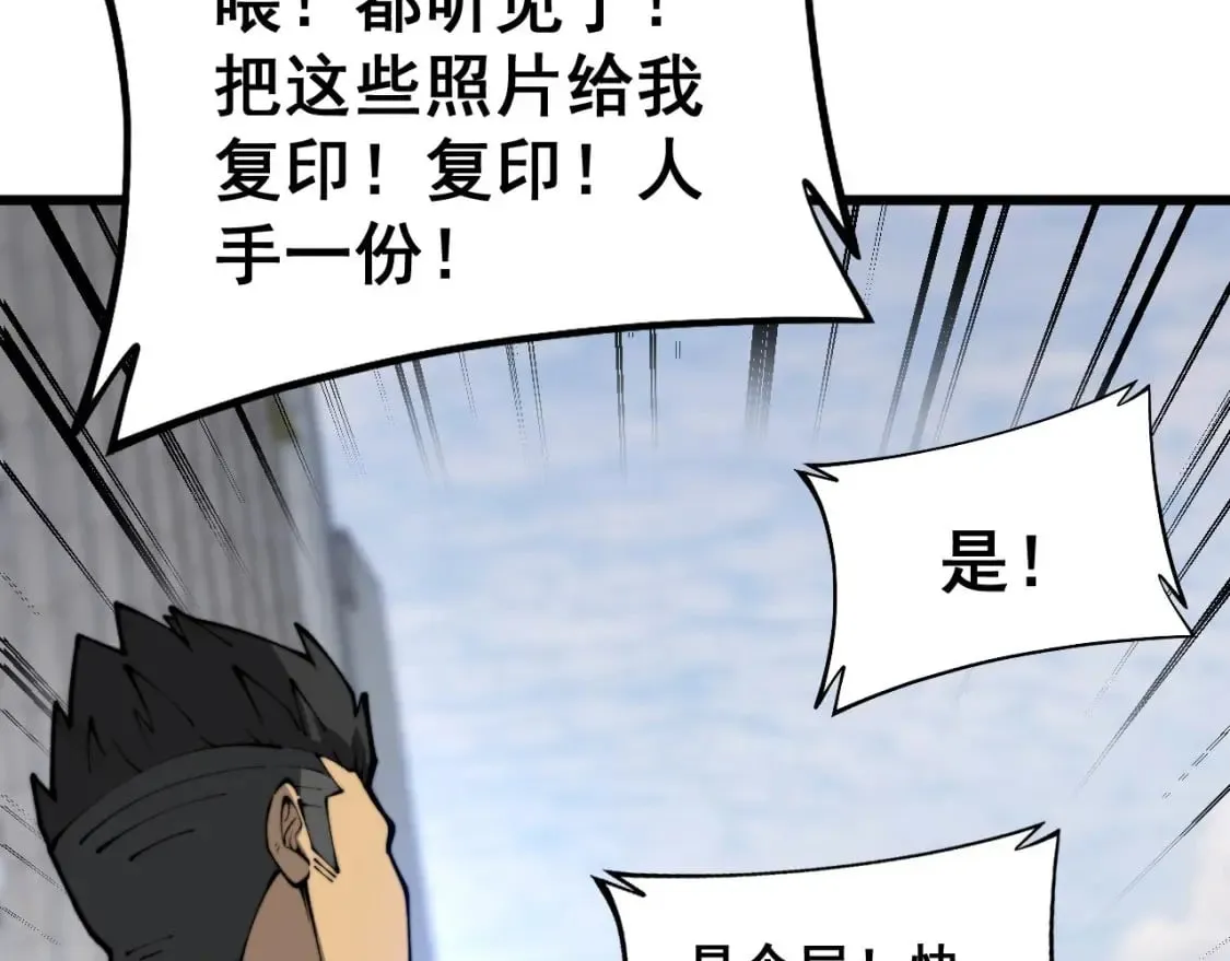 第432话 吃香喝辣 第112页