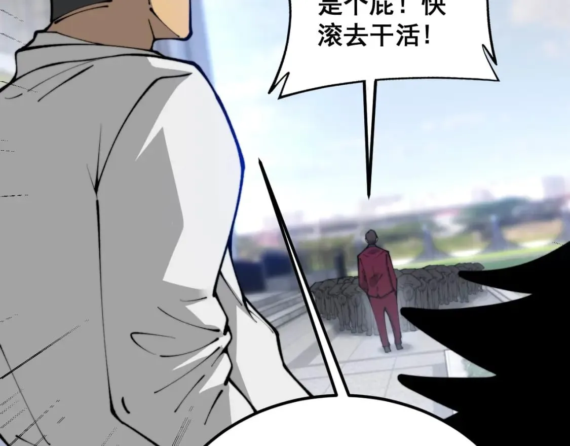 第432话 吃香喝辣 第113页