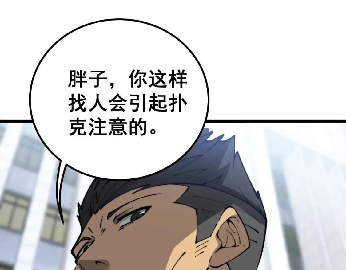 第432话 吃香喝辣 第115页