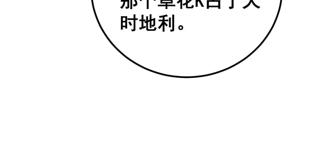 第432话 吃香喝辣 第117页