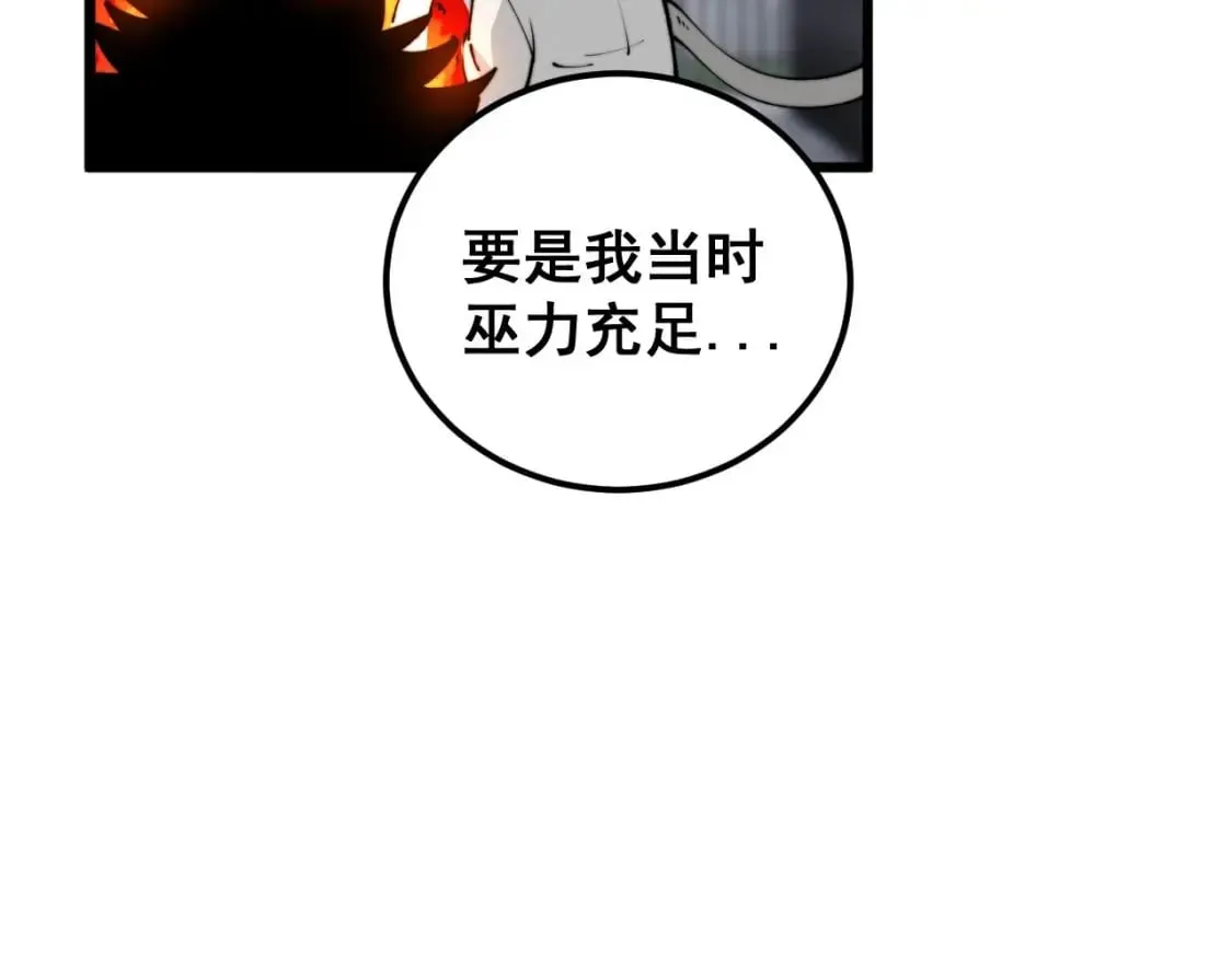 第432话 吃香喝辣 第121页