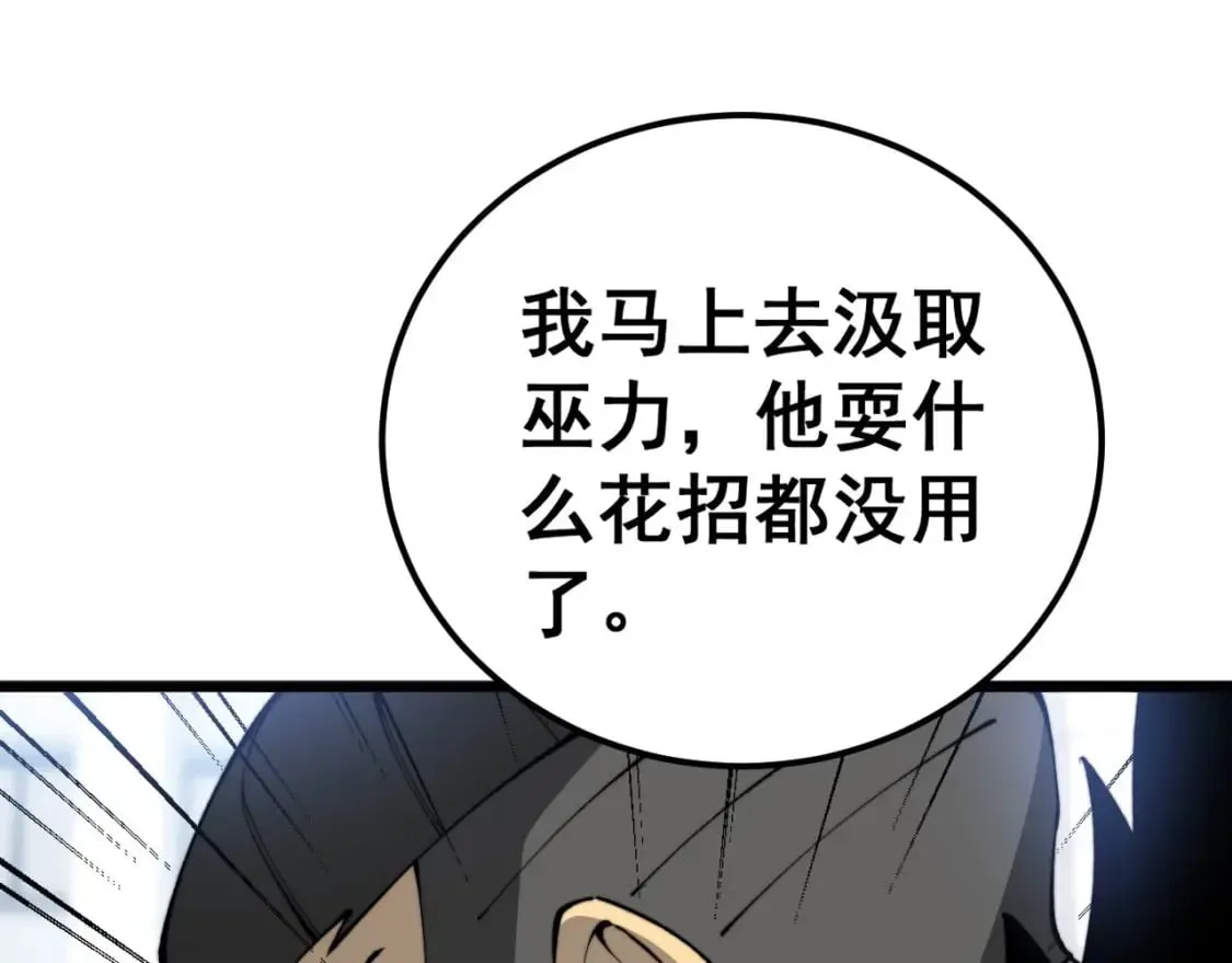 第432话 吃香喝辣 第122页