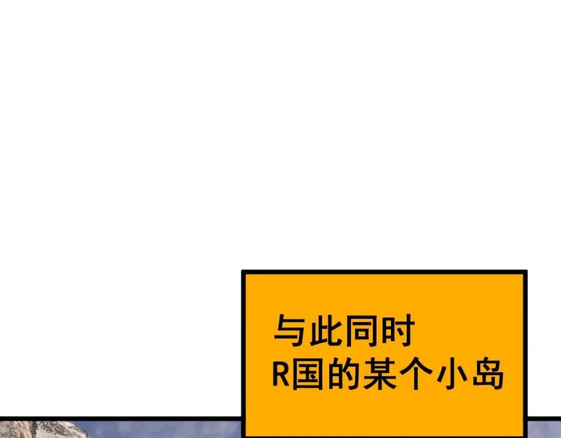 第432话 吃香喝辣 第126页
