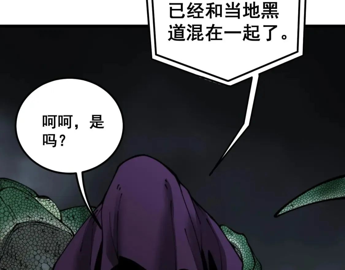 第432话 吃香喝辣 第131页