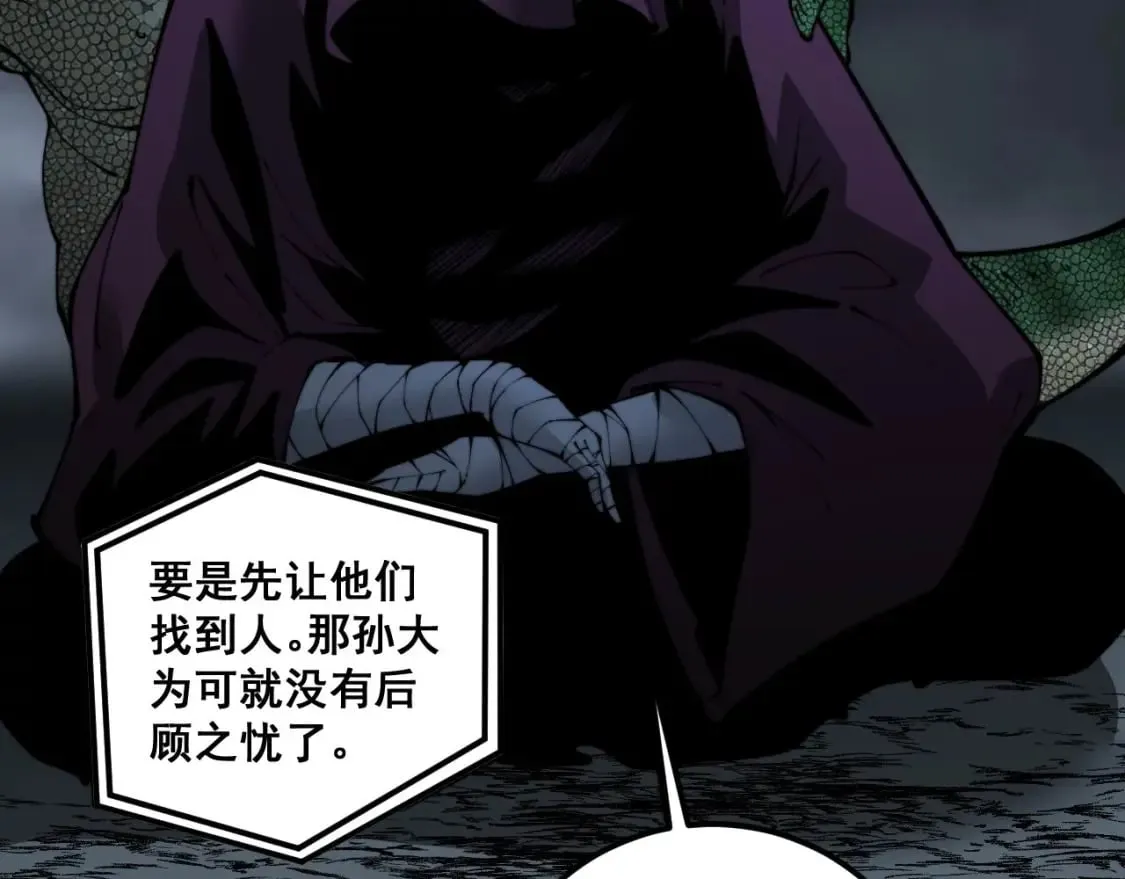 第432话 吃香喝辣 第132页