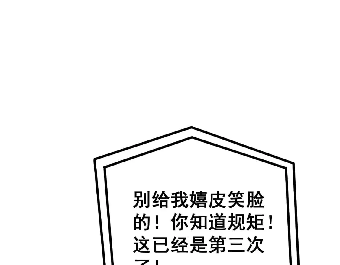 第432话 吃香喝辣 第134页