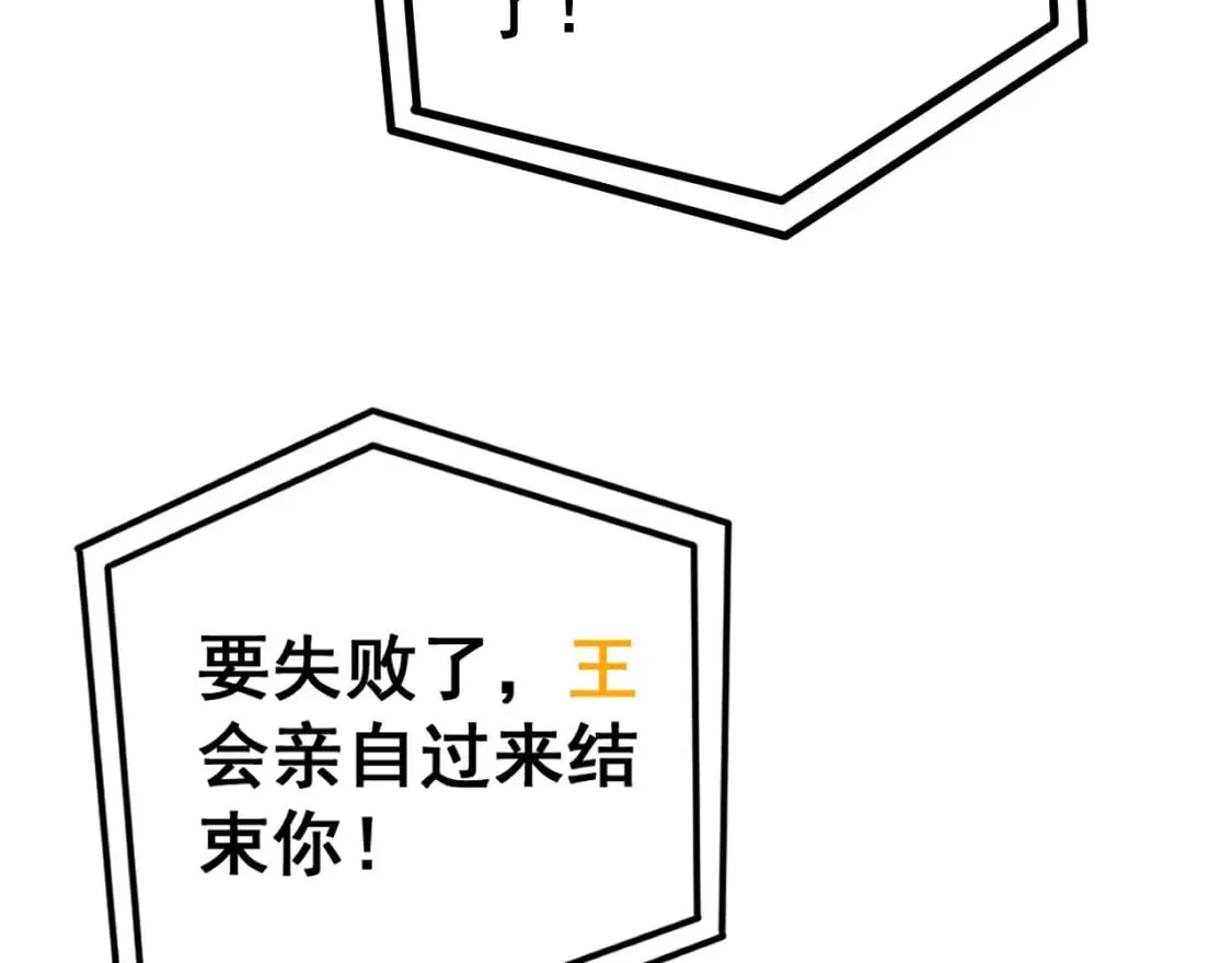 第432话 吃香喝辣 第135页