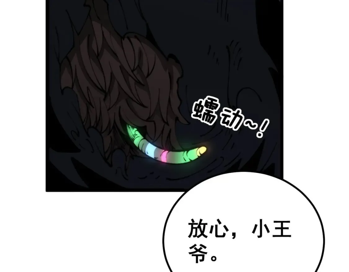 第432话 吃香喝辣 第137页