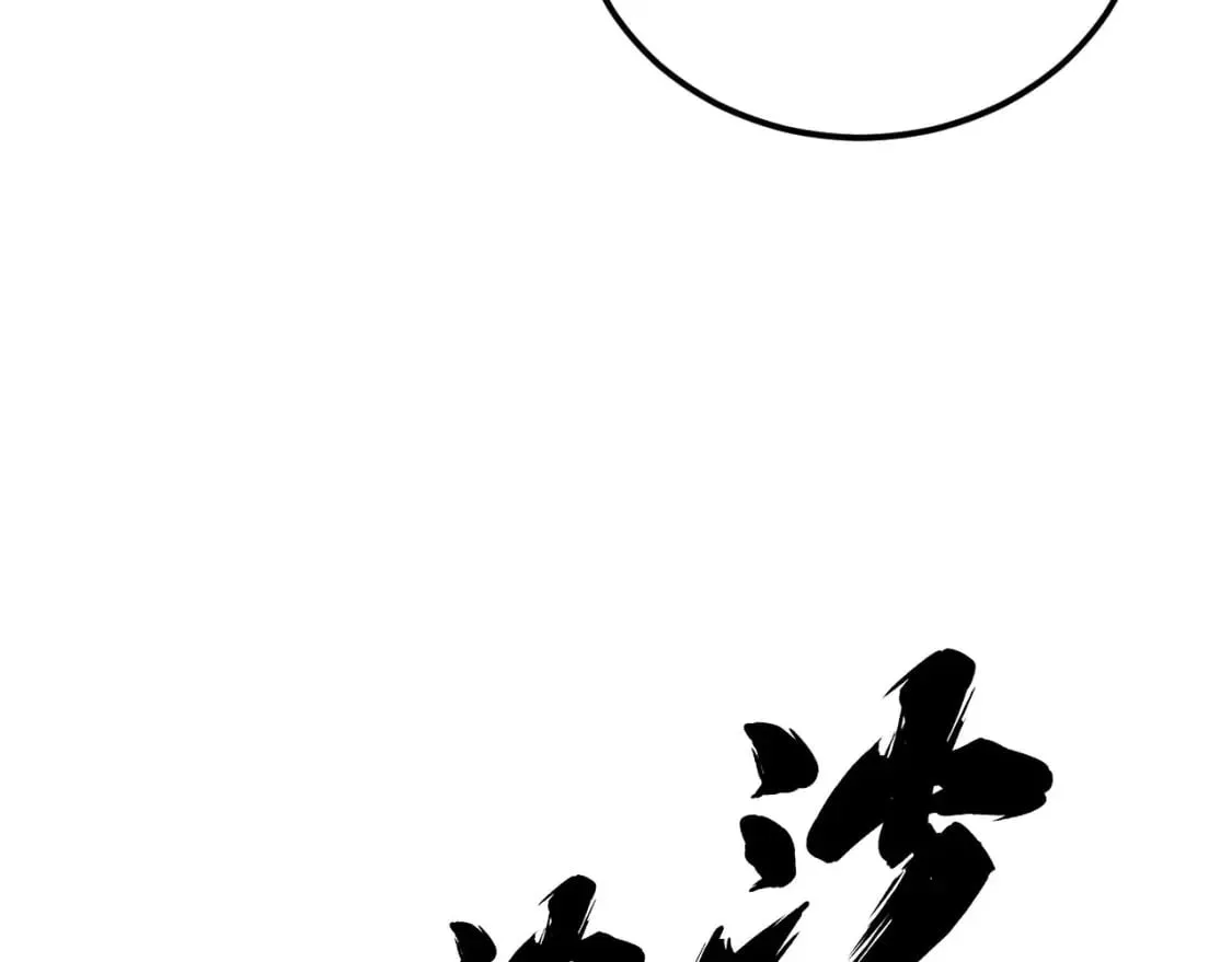 第432话 吃香喝辣 第138页